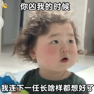 萌娃系列表情包8