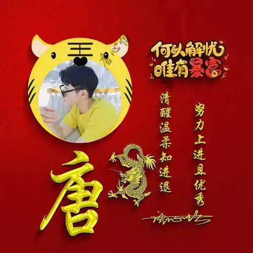 2022你该换个微信头像了,40张虎年质感可爱卡通签名头像,请查收