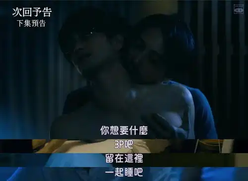 又一部在和谐边缘疯狂试探的日剧