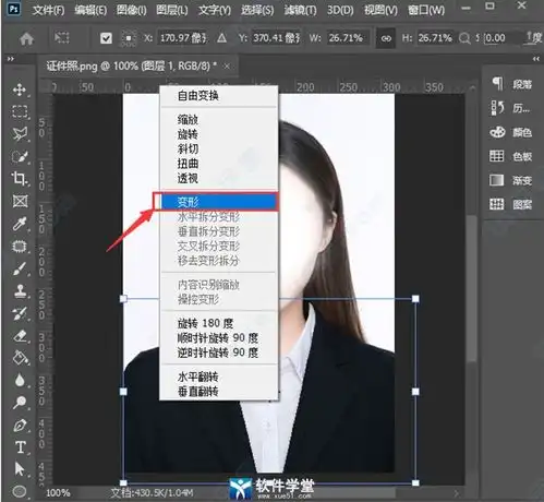 photoshop2022永久激活版photoshop2022绿色免安装版下载附教程v23.1.1软件学堂