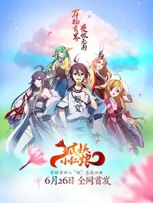 网友力挺古风爱情动画片狐妖小红娘