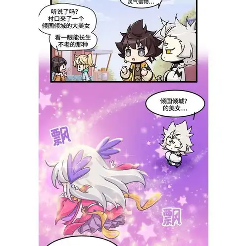 山海镜花龙子实习日记第十九话出现,倾国倾城的美女爱奇艺漫画