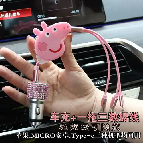 车用车载充电器隐藏数据线一拖三拖二点烟器手机快充车充卡通可爱
