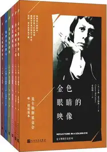 公版后的麦卡勒斯,蔓延半个世纪的孤独