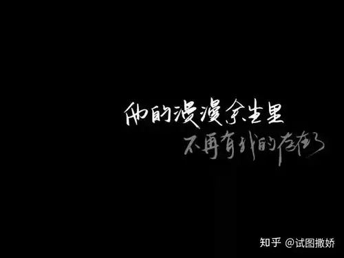 各位手机里有没有很丧的背景图可以发出来吗