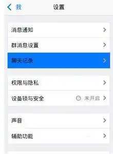为什么qq删除聊天记录后,再登录还会有