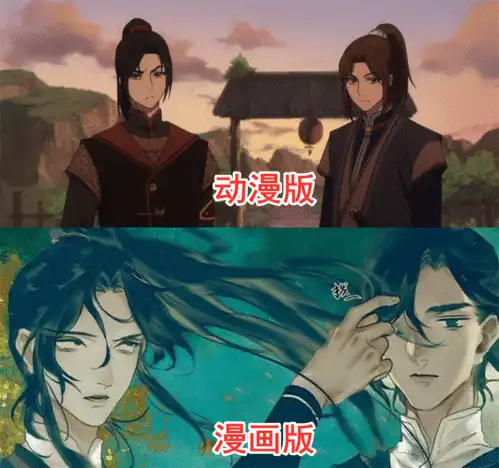 天官赐福动漫版和漫画版对比,花城是邪魅少年,半月成网红脸
