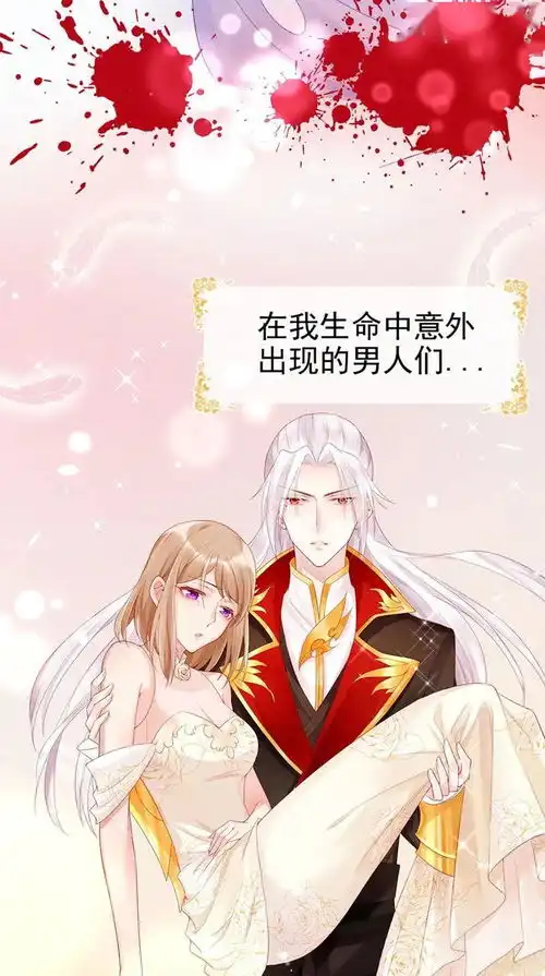 同时徘徊在三个男人之间的我,将何去何从