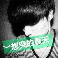 系列头像男男性