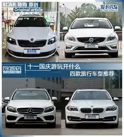 国庆四款旅行车推荐爱卡汽车图片