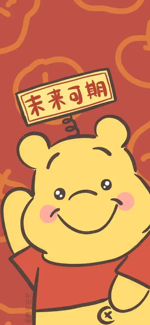 新年贺词壁纸来啦