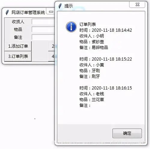 被迫营业的网店订单管理系统表弟的毕设这也太简单了