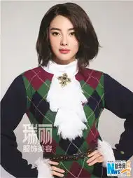高清张雨绮萌系公主装扮登封面分享幸福秘笈
