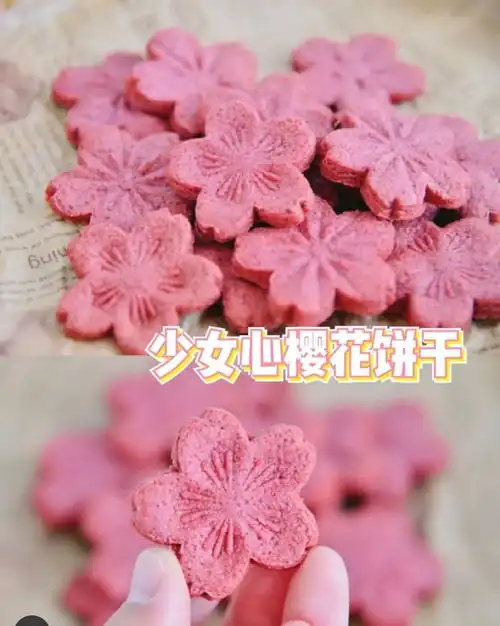 高颜值,少女心樱花饼干教程