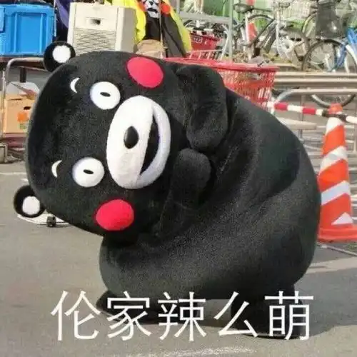 最萌不过熊本熊站在萌系金字塔顶端的熊
