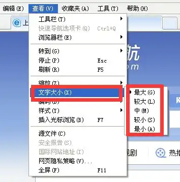 ie窗口字体大小怎么调整