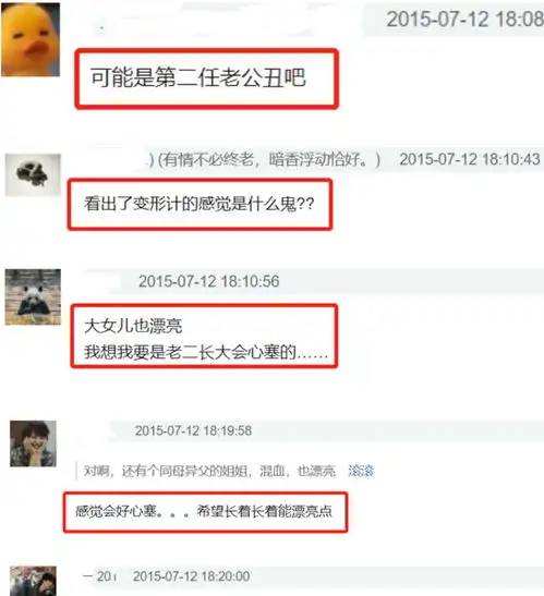 钟丽缇二女儿小s二女儿都被嘲丑,却因妈妈不同态度活出不同模样