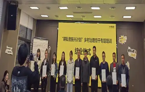 耕耘者振兴计划丹凤县乡村治理骨干专题培训班圆满结束