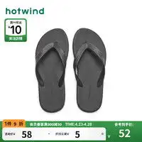 最新男式拖鞋报价及图片大全什么值得买