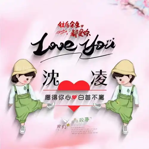 2022情人节好看的微信头像,情侣卡通个性签名头像,喜欢请带走
