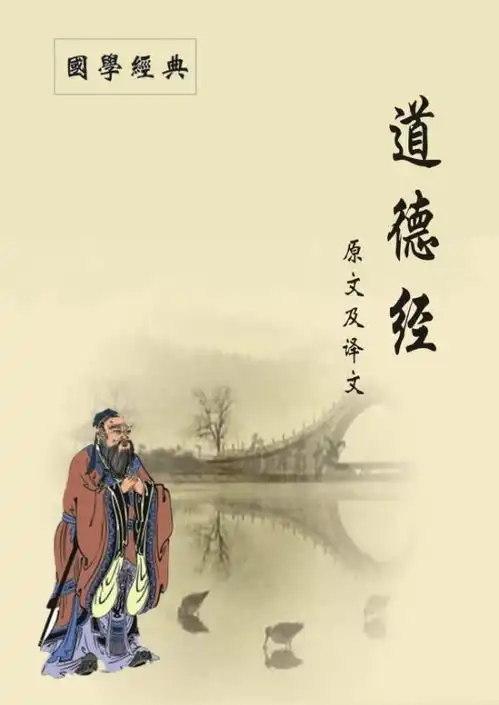 读懂道德经2老子其人知乎