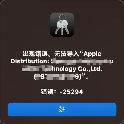 再谈ios开发环境配置20230901新