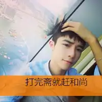 远走与梦游帅气韩系小清新男生头像