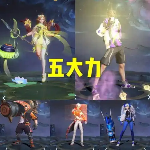 最有排面的阵容皮肤,五大力不算什么,五典藏一般般,而图四用出来最帅气