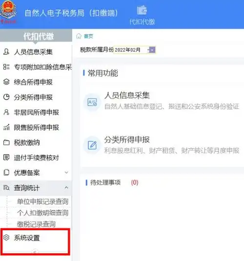 换电脑了,个税扣缴客户端数据没了怎么办如何恢复