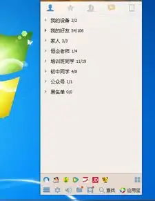 怎么设置让电脑qq消息和手机qq消息同步显示