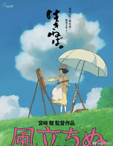 生日快乐80岁宫崎骏崖上的波妞手写中文信曝光