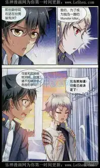 狼族少年漫画第8话林菱的秘密漫客栈