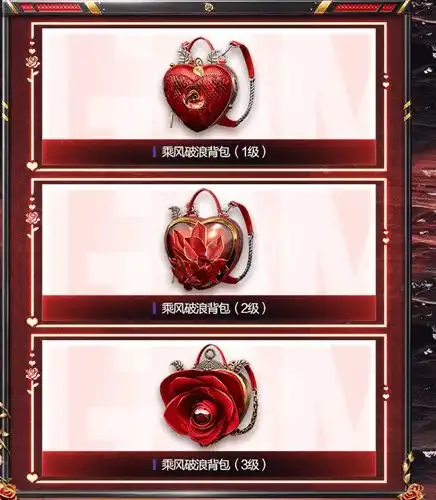 和平精英乘风破浪系列背包图文展示