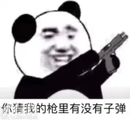 丧系头像我赌你的枪里没