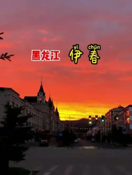 在我的家乡林都伊春随手一拍都是美景6月20日清晨美不美记录家乡美景治愈系风景随手一拍都是美景