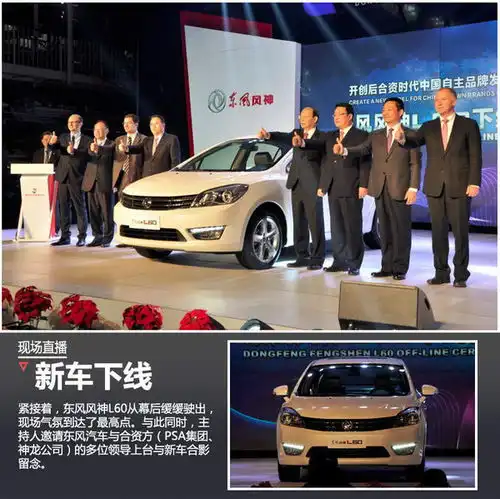 东风风神新a级车正式下线预计13万起售