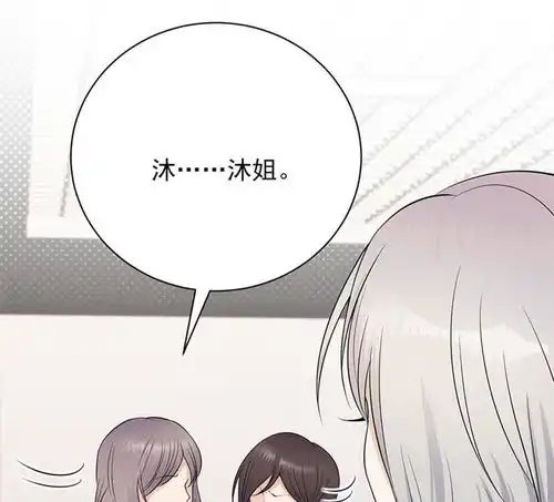 宠妻成瘾陆少的心尖宠第5话高冷禁欲系美女私下竟爱奇艺漫画