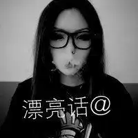 黑白头像带字霸气十足微信头像图片大全