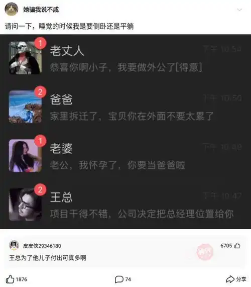 神回复来张真人照片