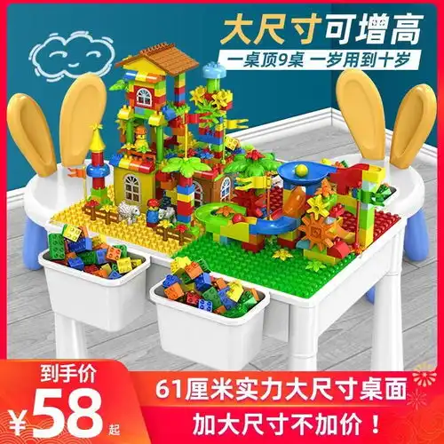兼容乐高儿童积木桌拼装大号大颗粒男女孩子宝宝益智多功能玩具