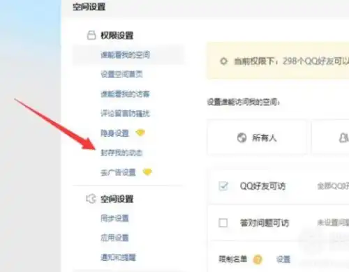 手机qq没有空间封存的选项电脑设置封存没有确定选项什么情况