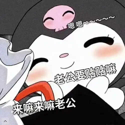 库洛米情侣小黄脸手捧莲花佛系表情包