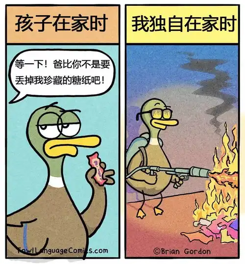 这位外国爸爸的带娃漫画,毒舌又搞笑,奶爸们我被监视了