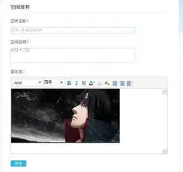 qq空间签名档怎么加图片