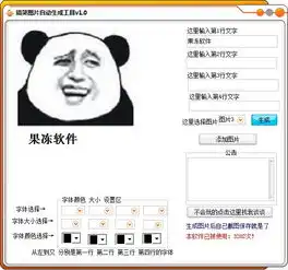 果冻搞笑图片生成器界面预览果冻搞笑图片生成器界面图片
