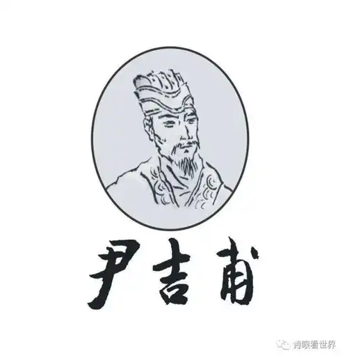 诗经之根在南皮