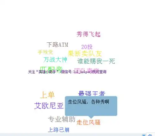 lol关键词查询系统维护多久