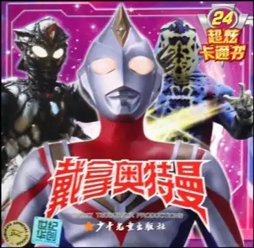 奥特曼微信头像卡通