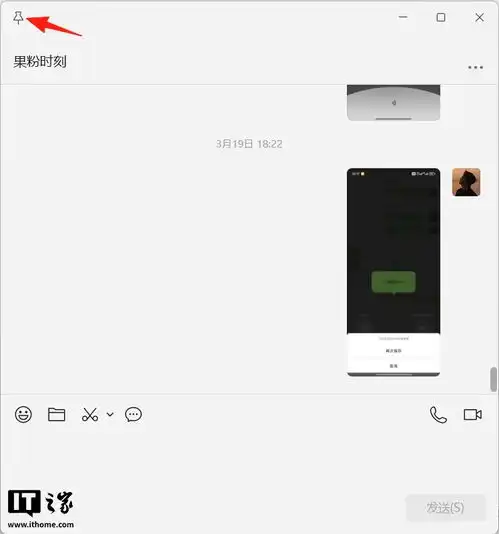 微信windowsmacos4.0.5正式版发布聊天独立窗口图片浏览窗口可设置置顶
