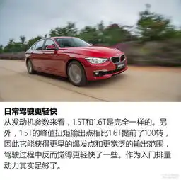 330li和318li的驾驶感受